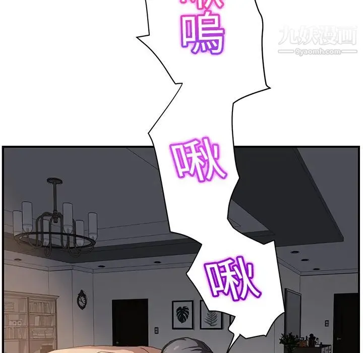 继母 - 第14话 - page 98