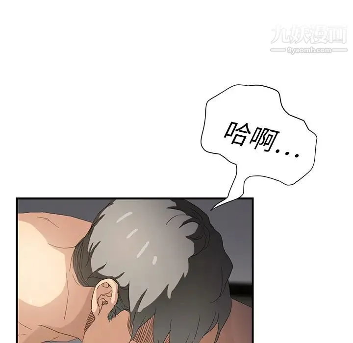 继母 - 第14话 - page 100