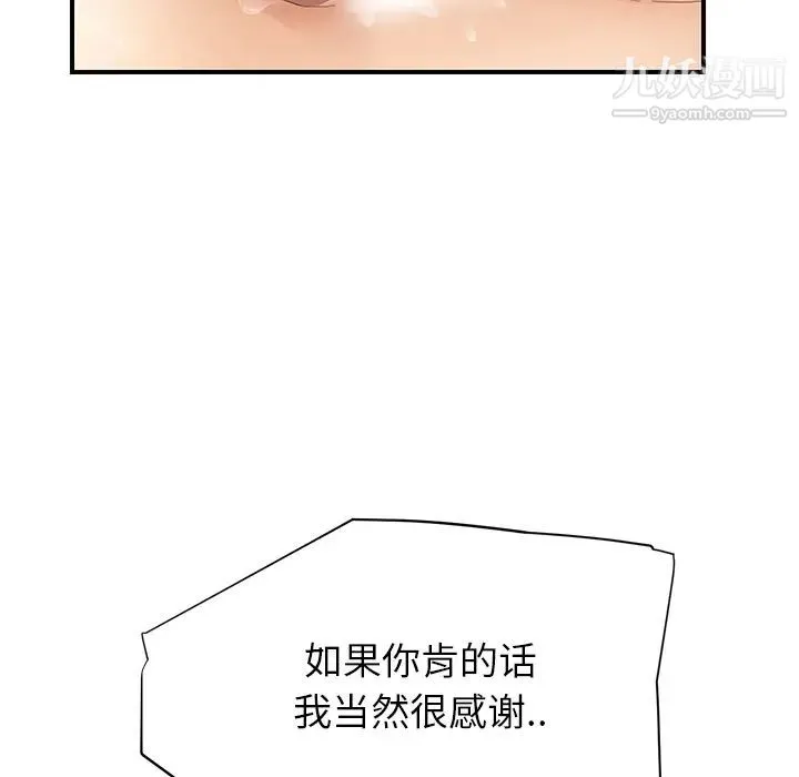 继母 - 第14话 - page 103