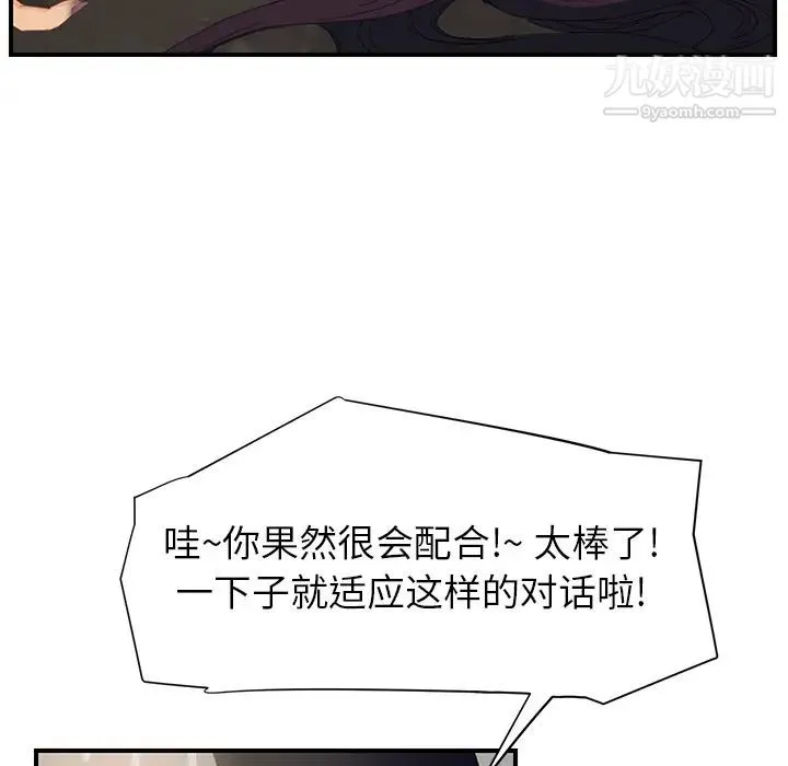 继母 - 第14话 - page 105