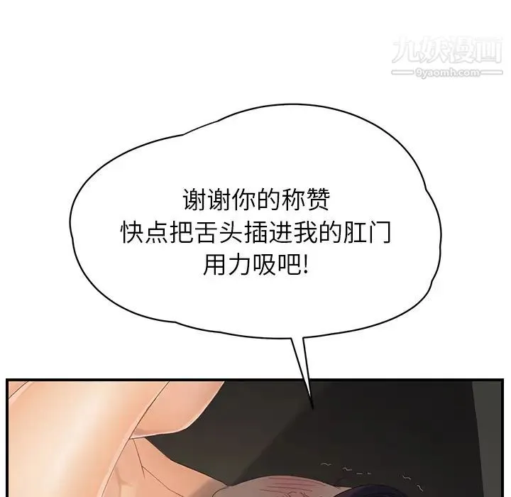 继母 - 第14话 - page 107