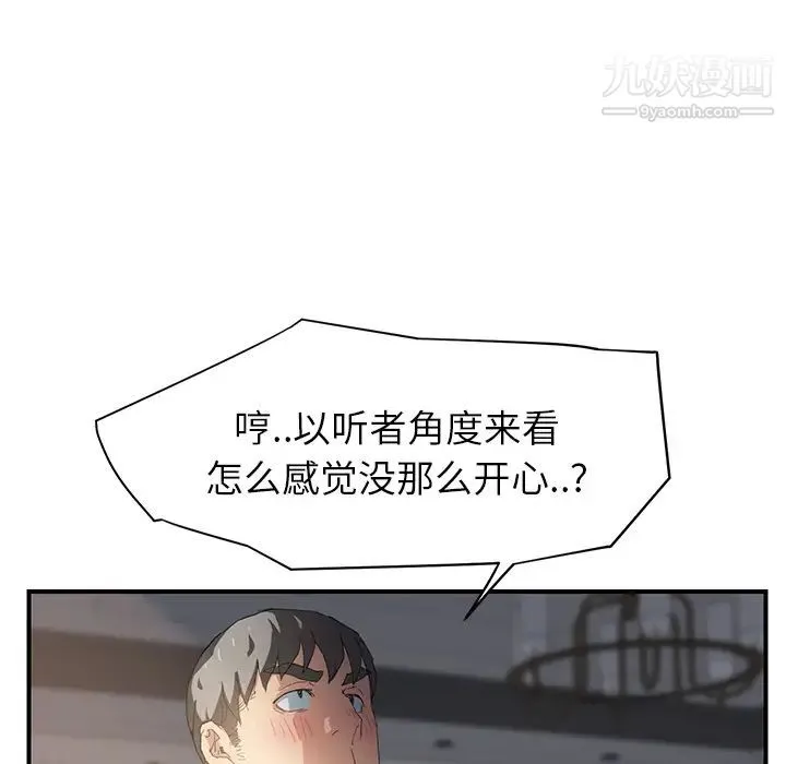 继母 - 第14话 - page 110