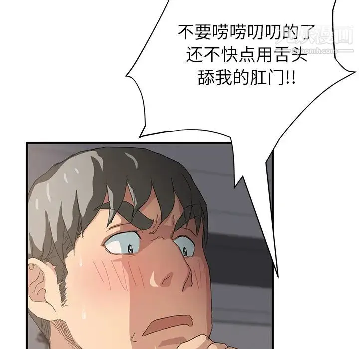 继母 - 第14话 - page 112