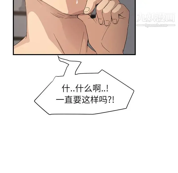 继母 - 第14话 - page 113