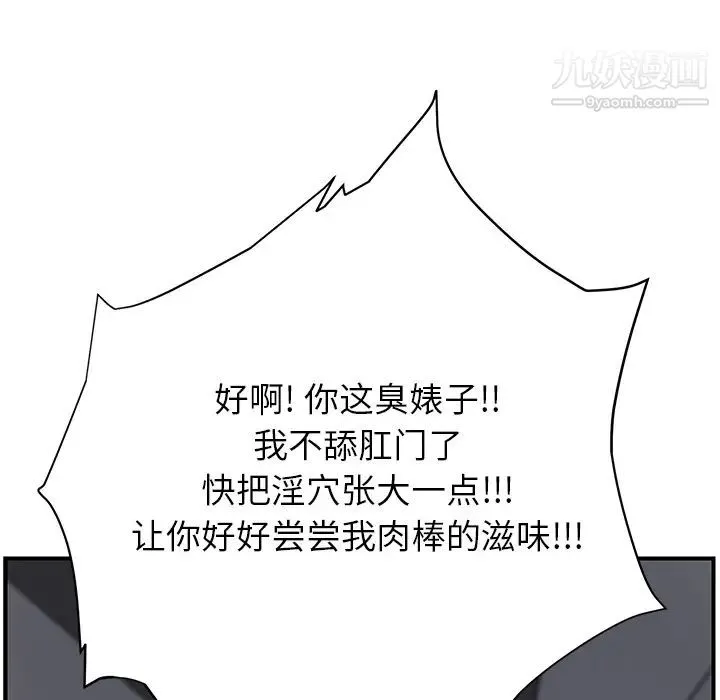 继母 - 第14话 - page 114