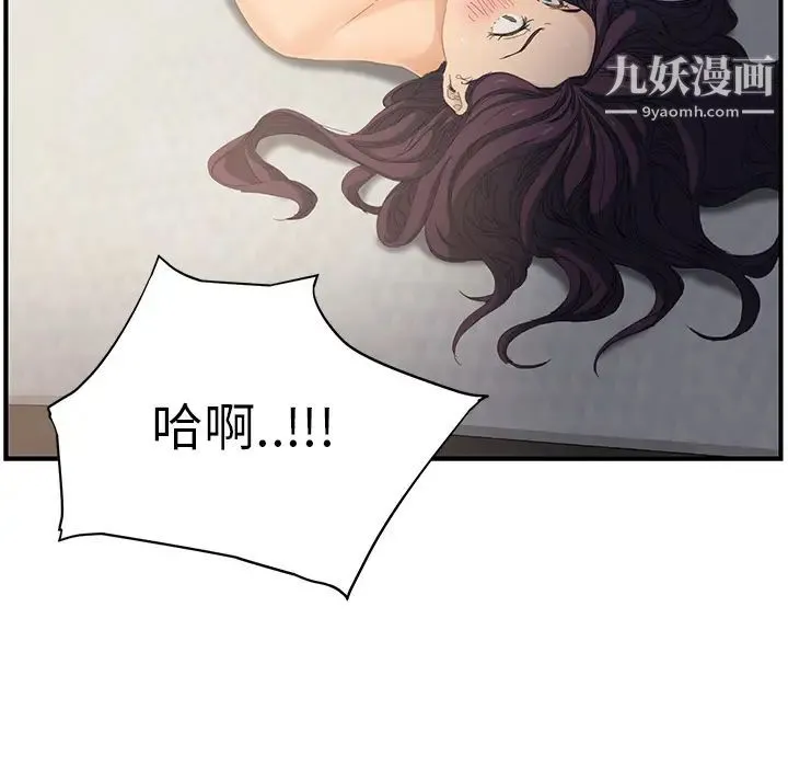 继母 - 第14话 - page 117