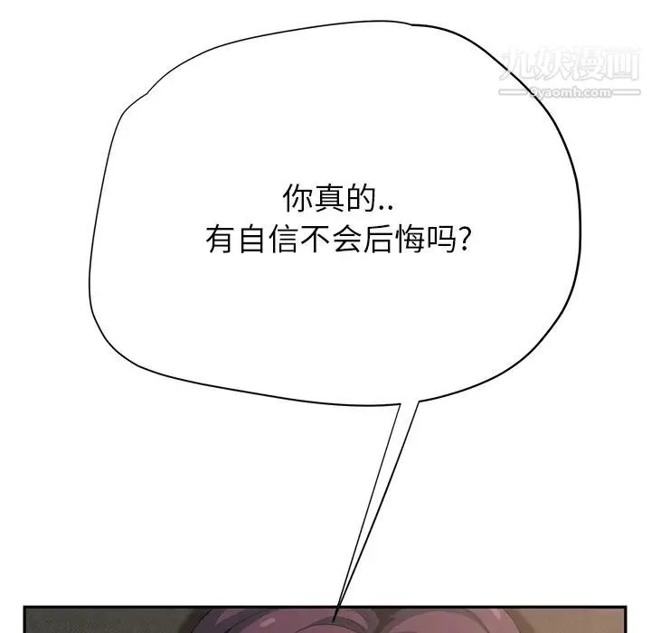 继母 - 第14话 - page 122