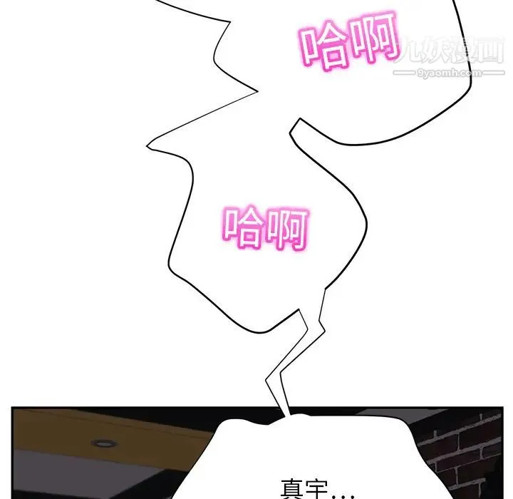 继母 - 第14话 - page 126