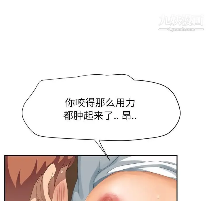 继母 - 第14话 - page 128