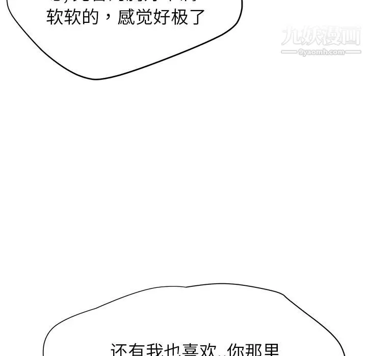 继母 - 第14话 - page 131