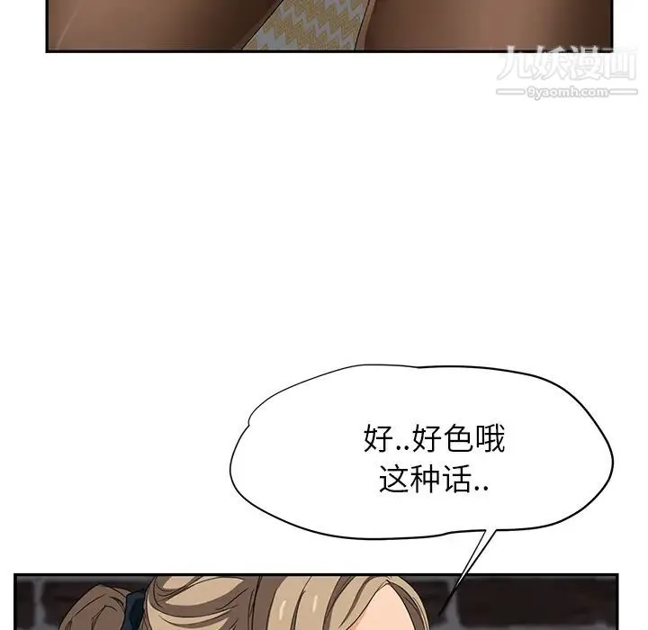 继母 - 第14话 - page 133