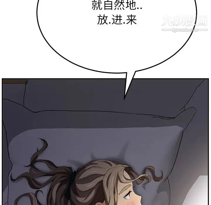 继母 - 第14话 - page 138