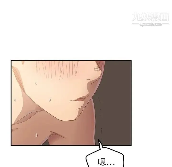 继母 - 第14话 - page 141
