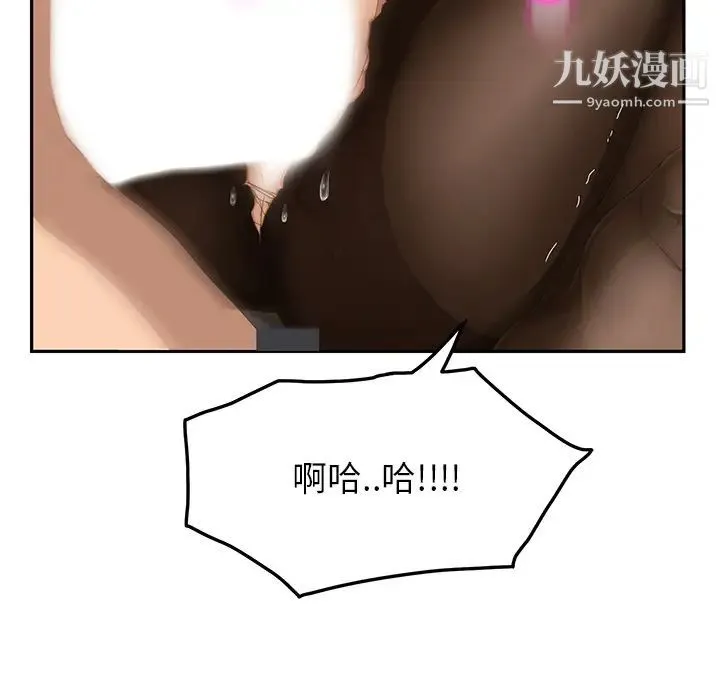 继母 - 第14话 - page 144