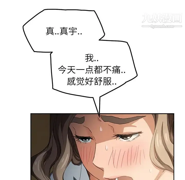 继母 - 第14话 - page 147