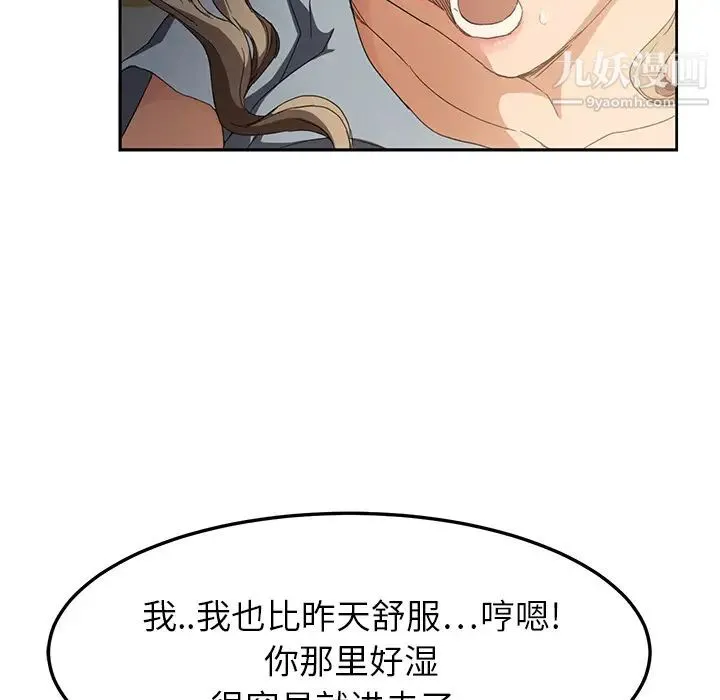 继母 - 第14话 - page 148