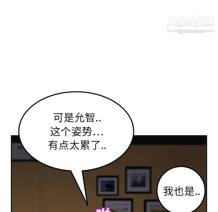 继母 - 第14话 - page 150