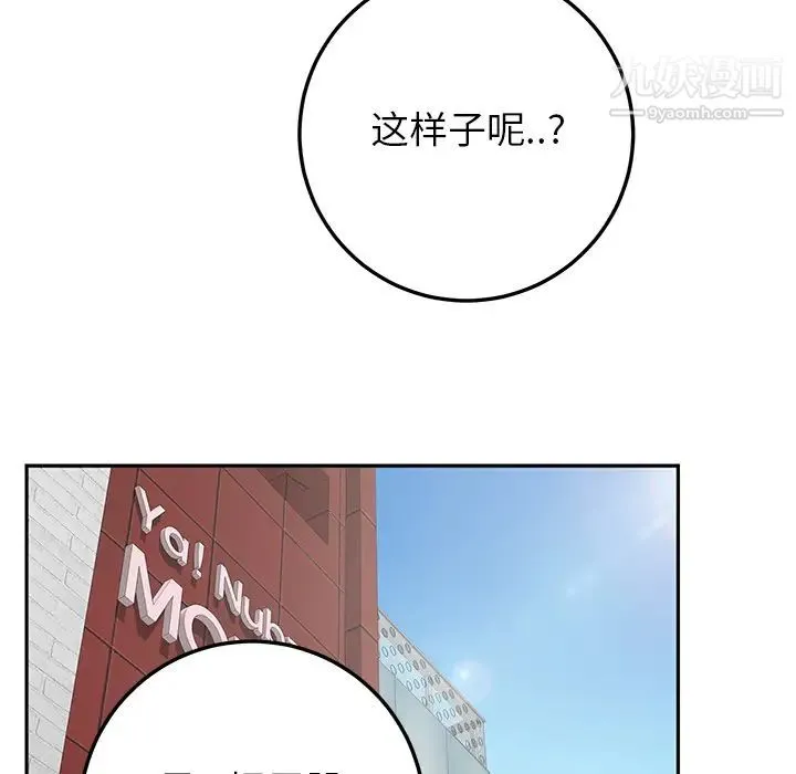 继母 - 第14话 - page 153
