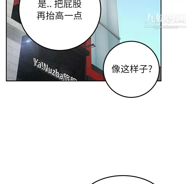 继母 - 第14话 - page 154
