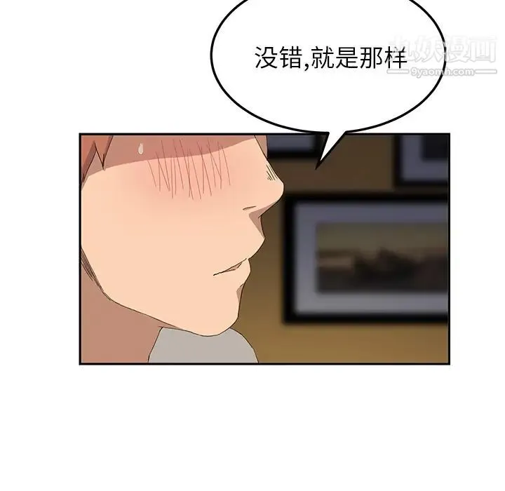 继母 - 第14话 - page 155