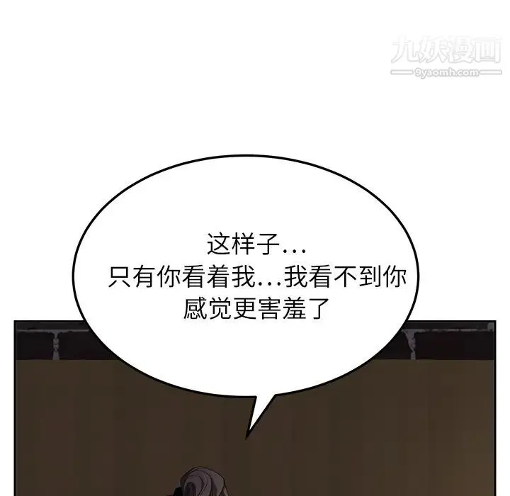 继母 - 第14话 - page 156