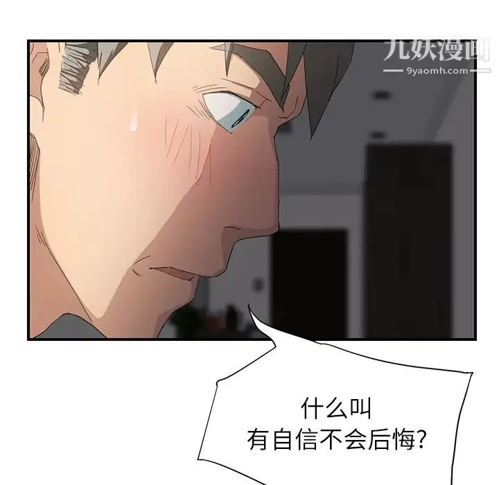 继母 - 第14话 - page 168