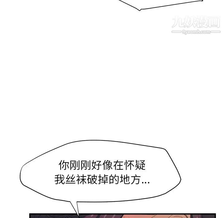 继母 - 第14话 - page 169