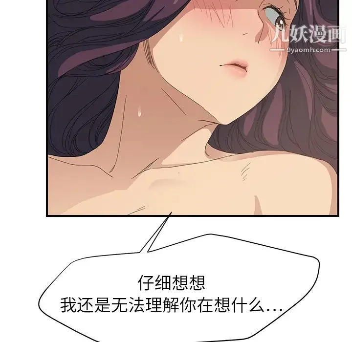 继母 - 第14话 - page 170