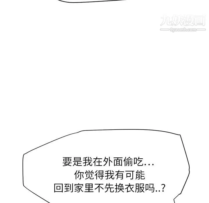 继母 - 第14话 - page 171