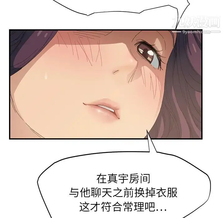 继母 - 第14话 - page 172