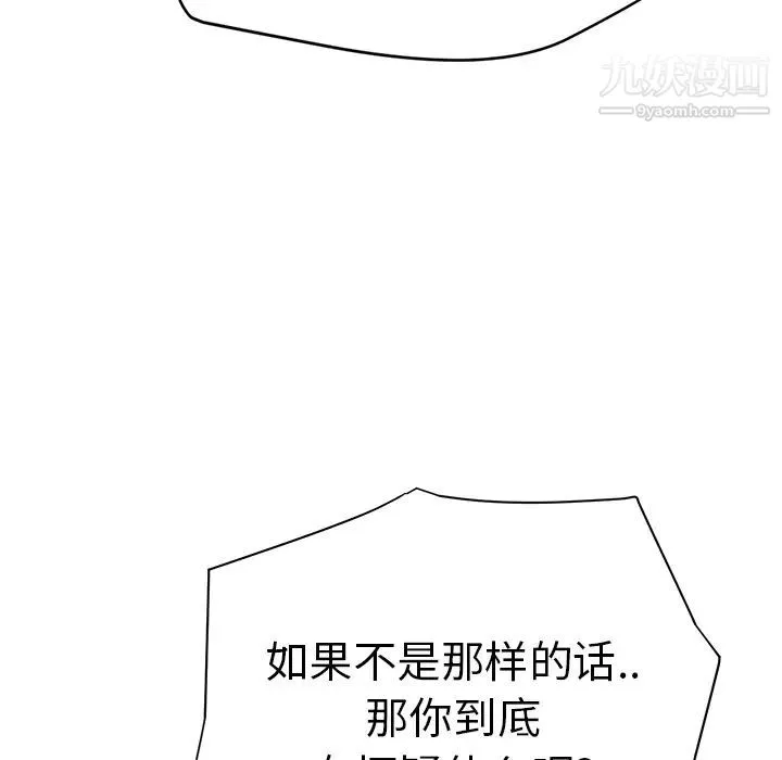 继母 - 第14话 - page 173