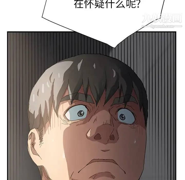 继母 - 第14话 - page 174