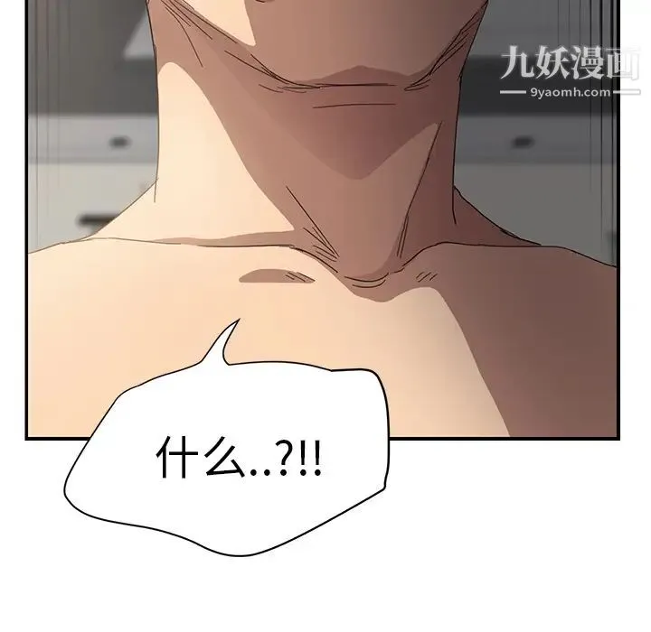 继母 - 第14话 - page 175