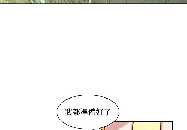 二十岁 - 第39话 - page 3