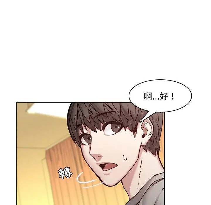 二十岁 - 第39话 - page 5