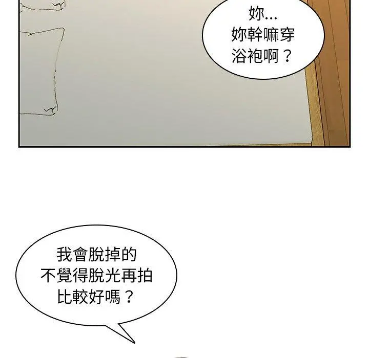 二十岁 - 第39话 - page 8