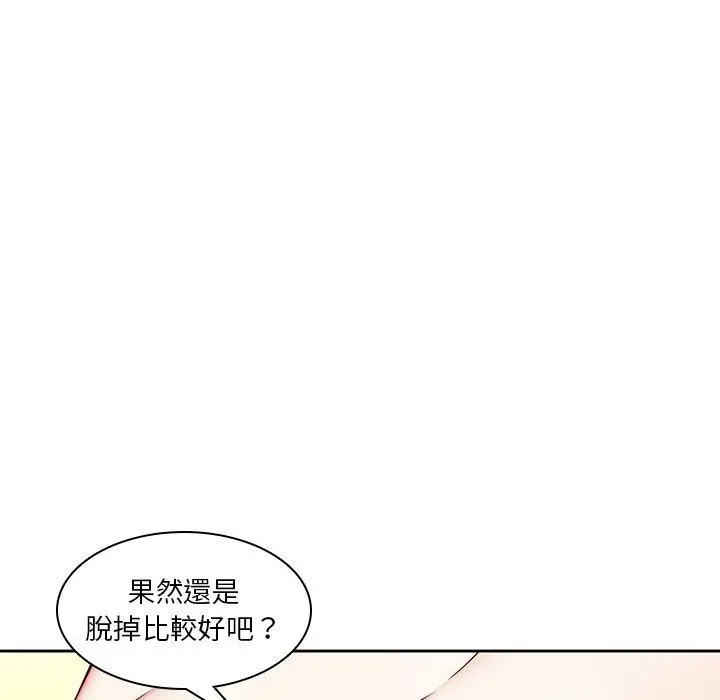 二十岁 - 第39话 - page 11