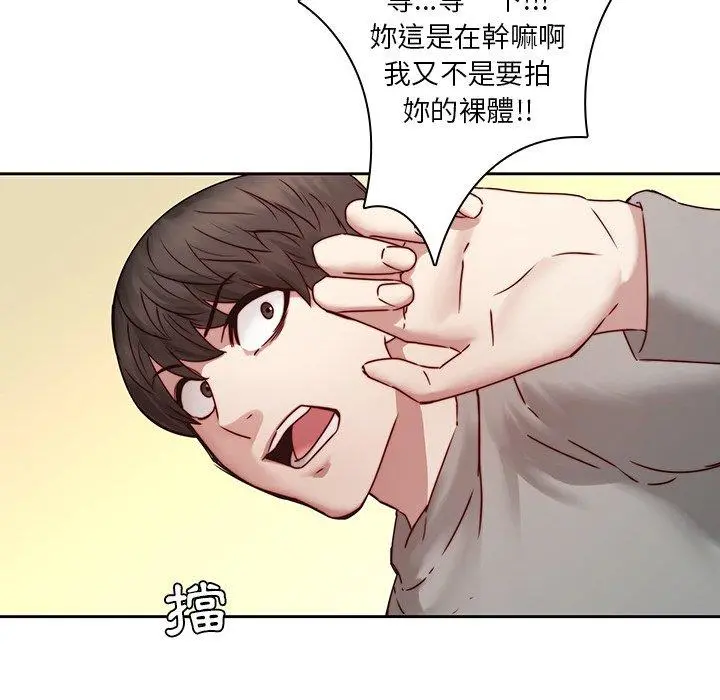 二十岁 - 第39话 - page 13