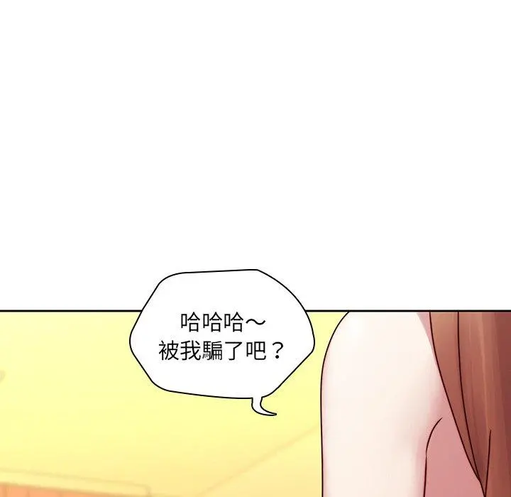 二十岁 - 第39话 - page 14