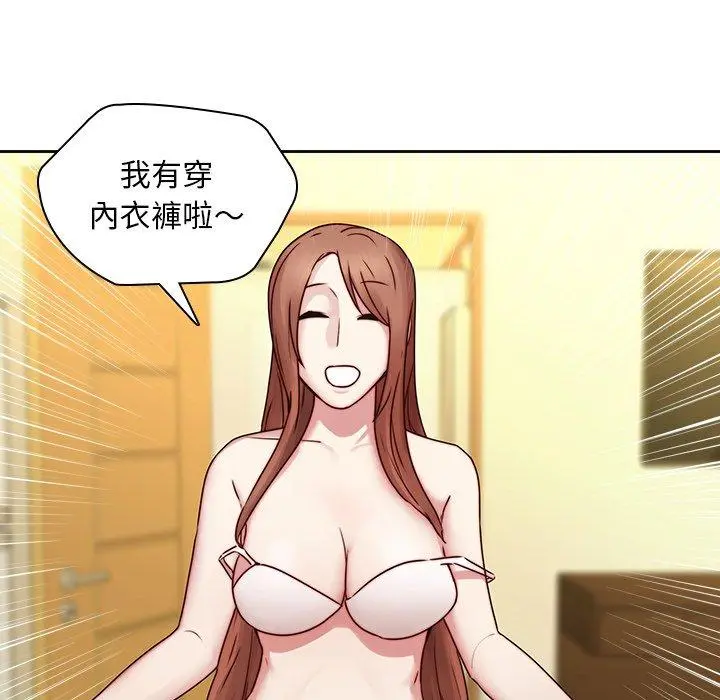 二十岁 - 第39话 - page 16