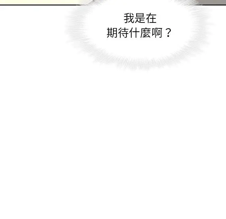 二十岁 - 第39话 - page 19