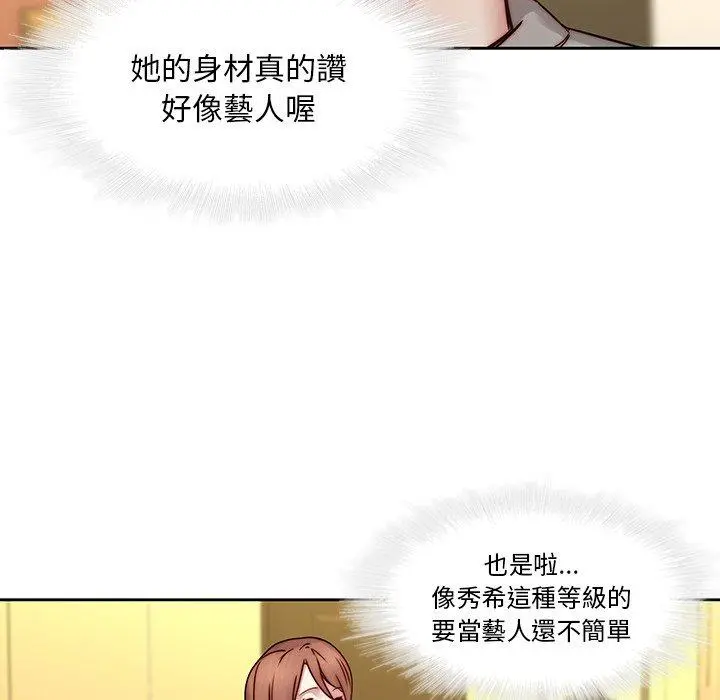 二十岁 - 第39话 - page 28