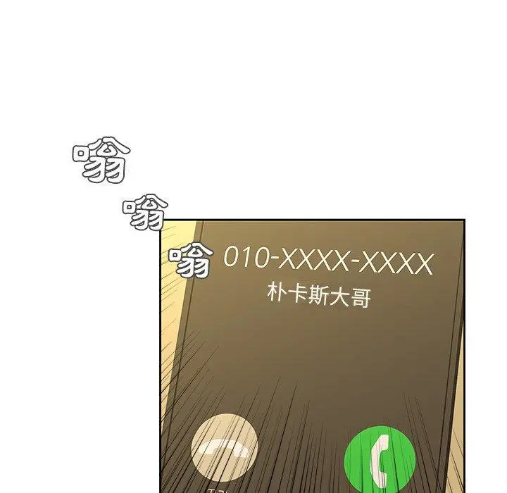 二十岁 - 第39话 - page 31