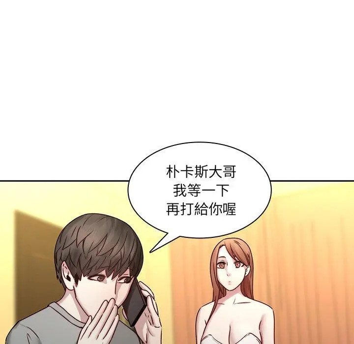 二十岁 - 第39话 - page 33