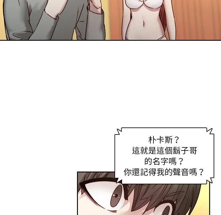 二十岁 - 第39话 - page 34