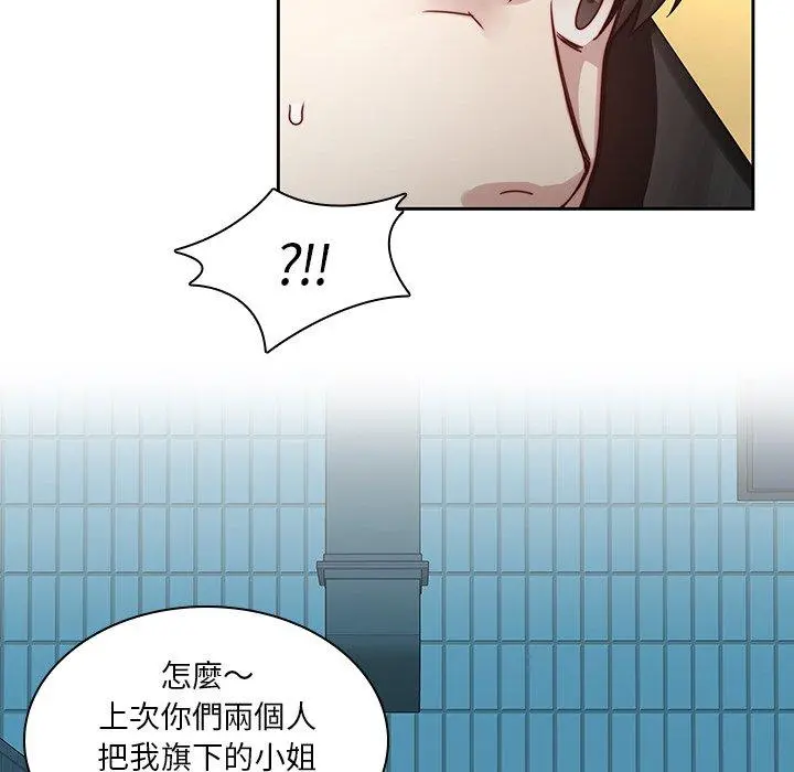 二十岁 - 第39话 - page 35