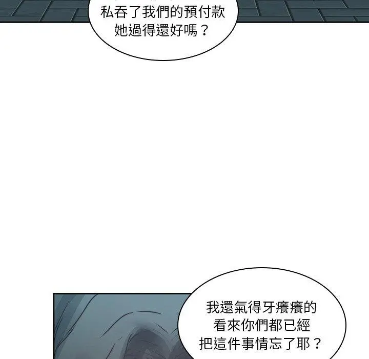 二十岁 - 第39话 - page 37