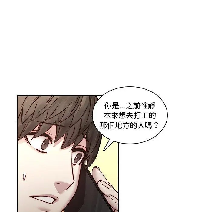 二十岁 - 第39话 - page 39