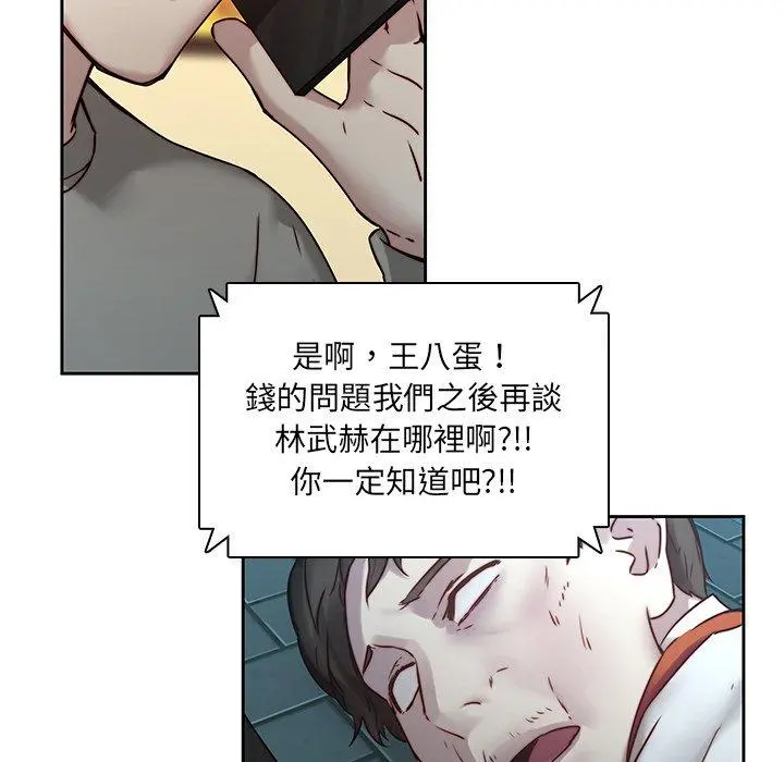二十岁 - 第39话 - page 40