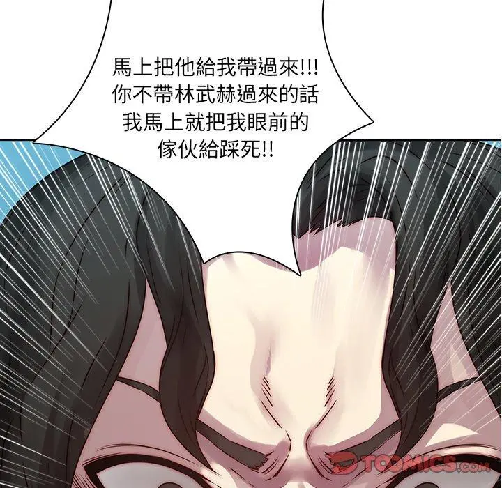 二十岁 - 第39话 - page 42